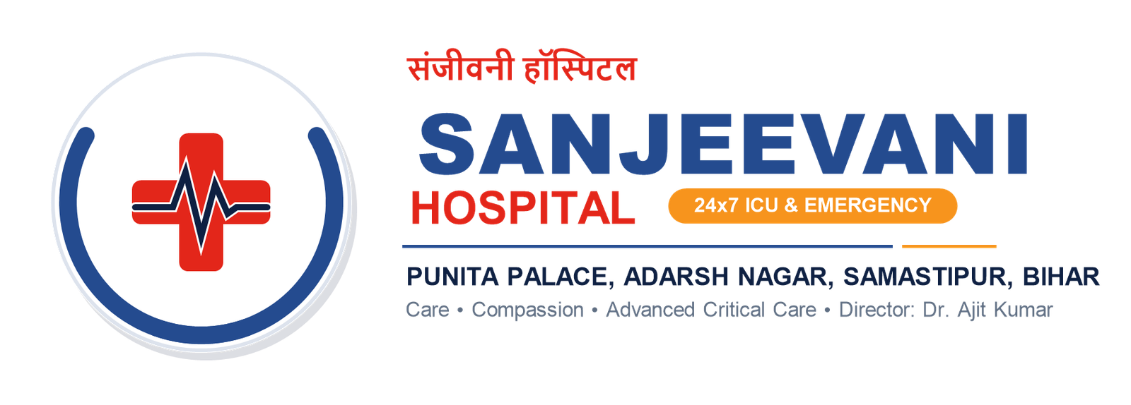 संजीवनी हॉस्पिटल Sanjeevani Hospital